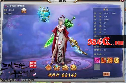 三生三世十里桃花