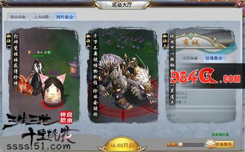 三生三世十里桃花