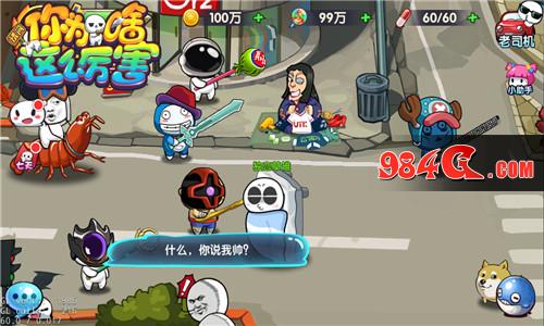 请问你为啥这么厉害
