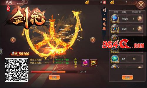 剑绝