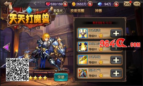 天天打魔兽