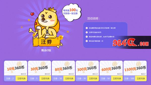 吃鸡,打call,双11,返利,狂欢,今日,启动