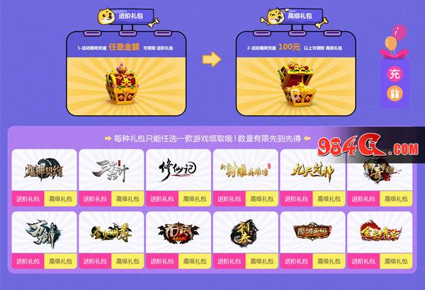 吃鸡,打call,双11,返利,狂欢,今日,启动