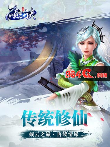 倾云诀,哥们网手游,哥们网