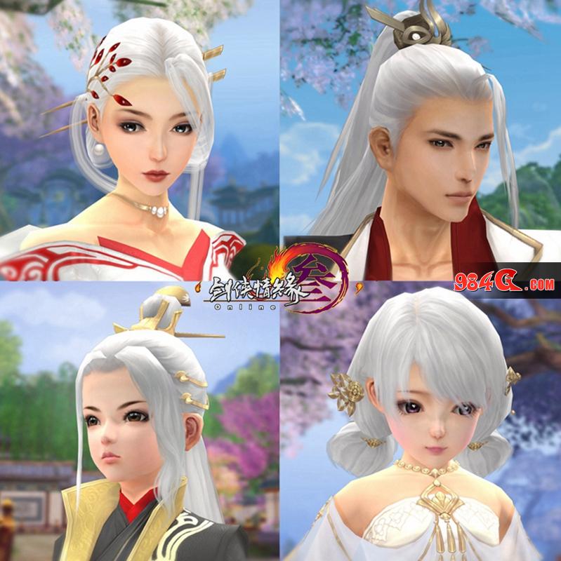 剑网3