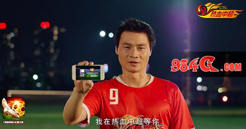 热血中超