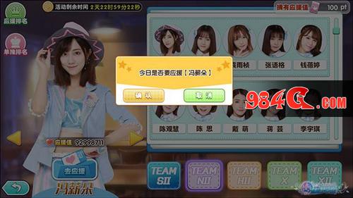 星梦学院