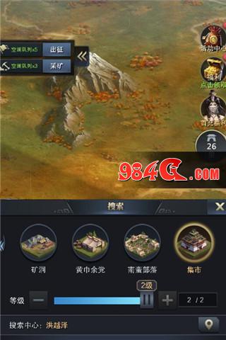 三国群英传-霸王之业