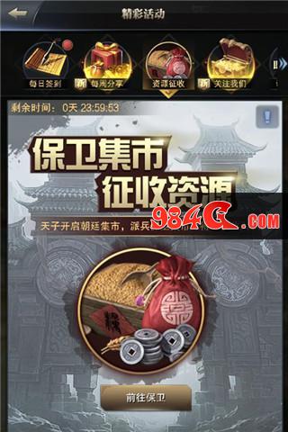 三国群英传-霸王之业