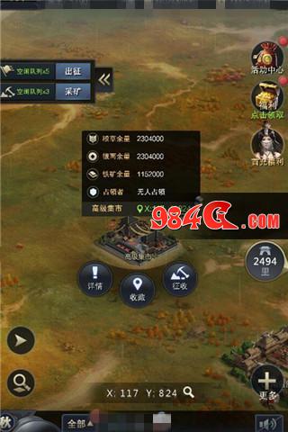 三国群英传-霸王之业