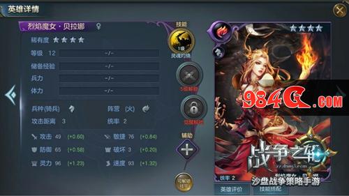 战争之轮