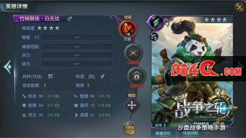 战争之轮