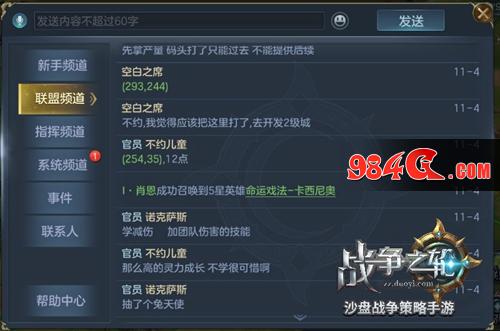 战争之轮