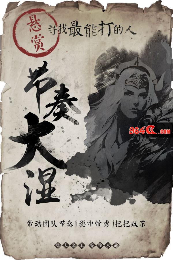 英魂之刃