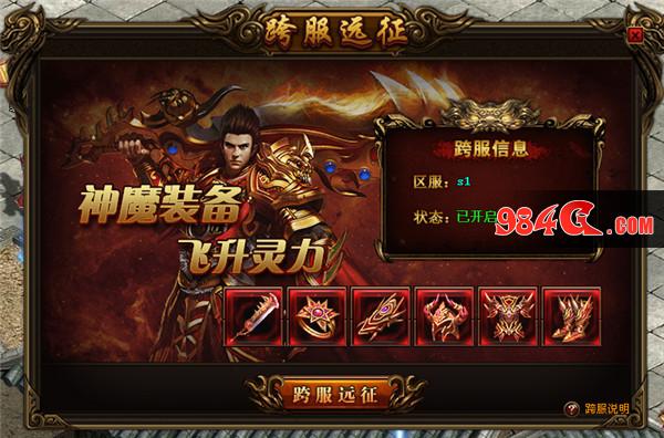 光棍节不寂寞 360uu《传奇世界》兄弟携手跨服远征
