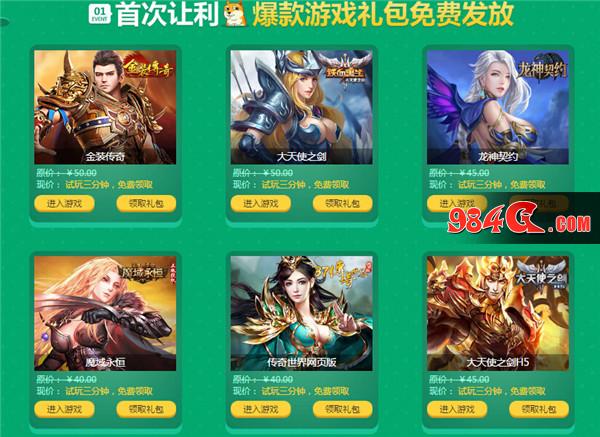传奇霸业