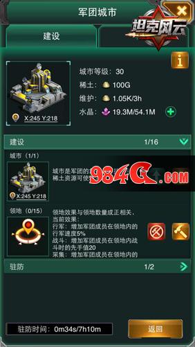 坦克风云