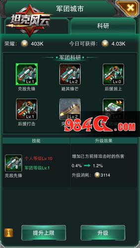 坦克风云