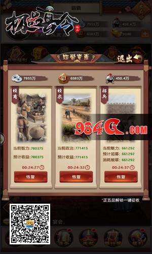 极品县令