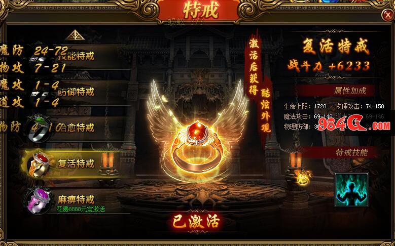 属性 技能 攻略