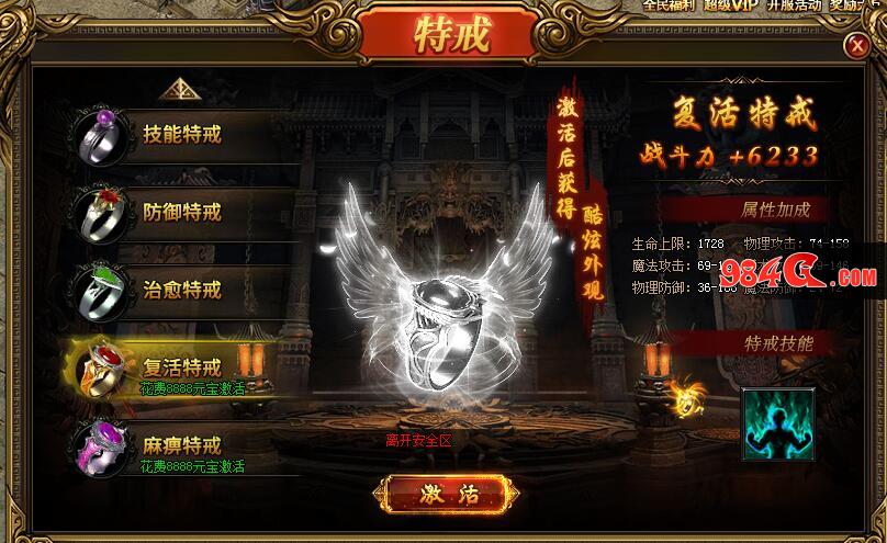 属性 技能 攻略