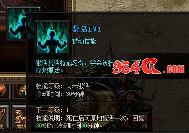 属性 技能 攻略