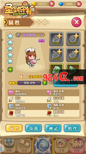 圣剑守护