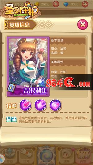 圣剑守护