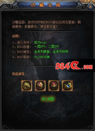 梁山 副本 不用