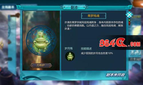 真·我欲封天