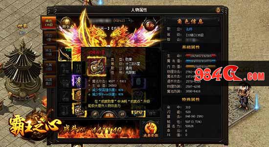 传奇、热血、武侠、霸王