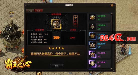 传奇、热血、武侠、霸王