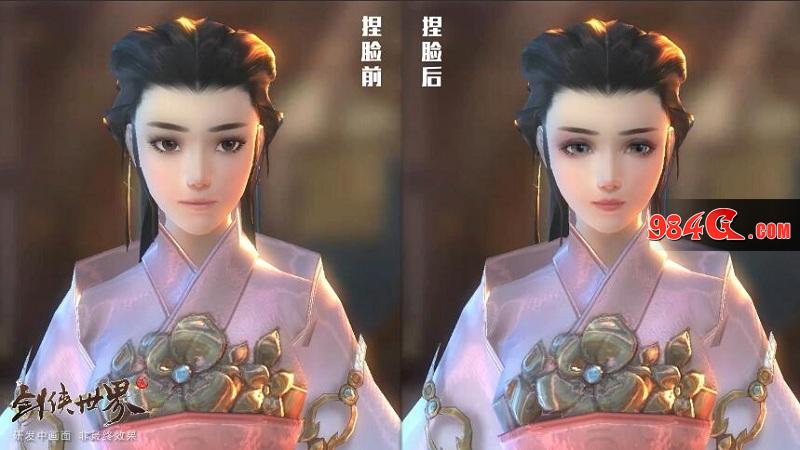 剑网2