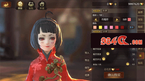剑网2