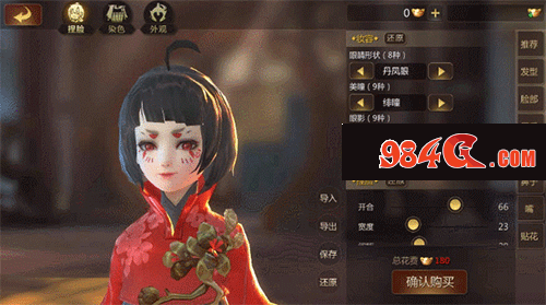 剑网2