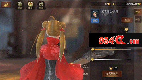 剑网2