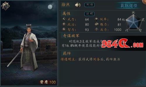 三国志2017