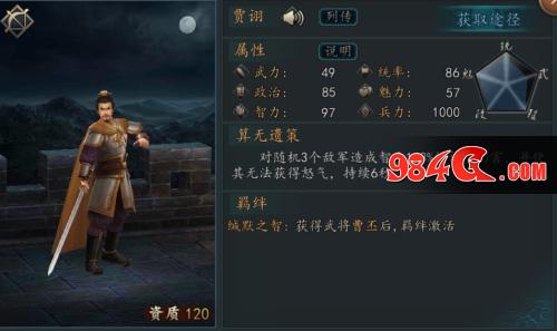 三国志2017