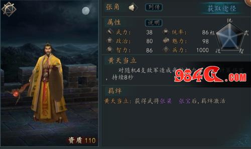三国志2017
