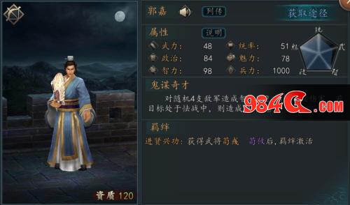 三国志2017