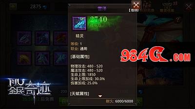 精灵属性全揭秘《全民奇迹MU》必备精灵推荐