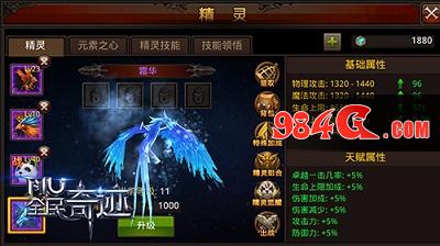 精灵属性全揭秘《全民奇迹MU》必备精灵推荐