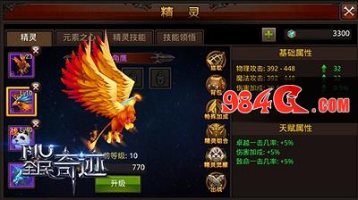 精灵属性全揭秘《全民奇迹MU》必备精灵推荐