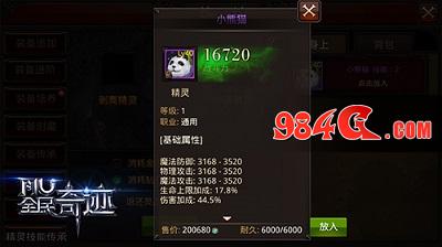 精灵属性全揭秘《全民奇迹MU》必备精灵推荐