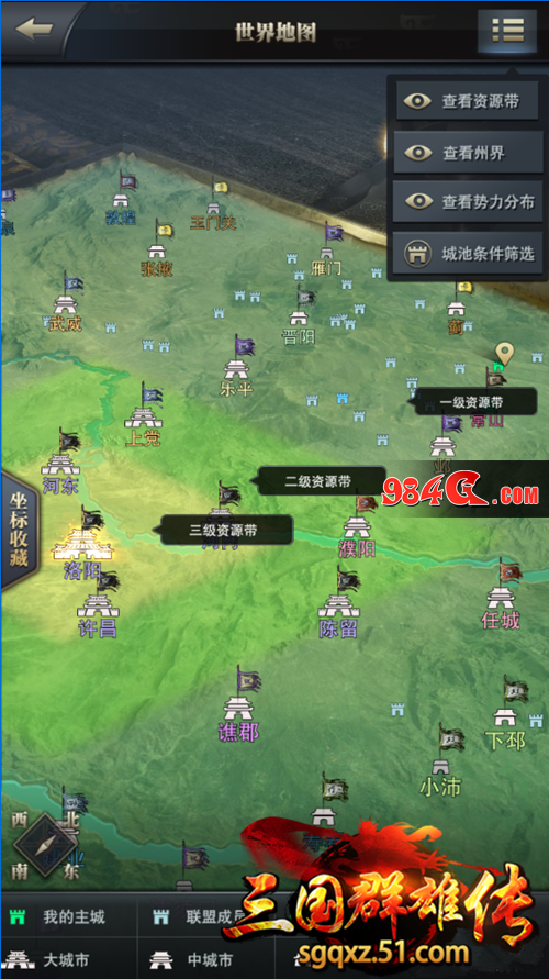 三国群雄传