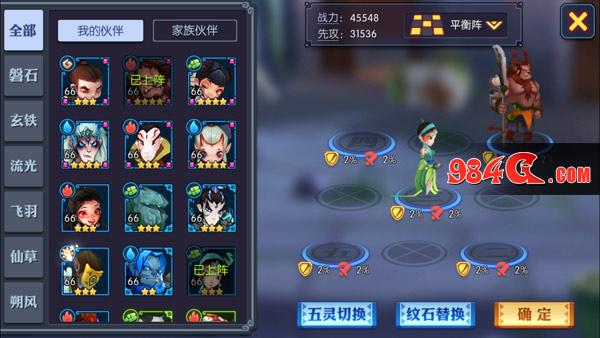灵妖记,神仙道外传