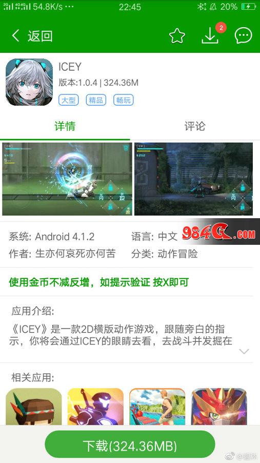 心动网络,艾希