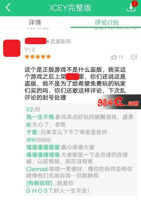 心动网络，艾希