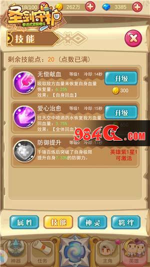 请问你为啥这么厉害