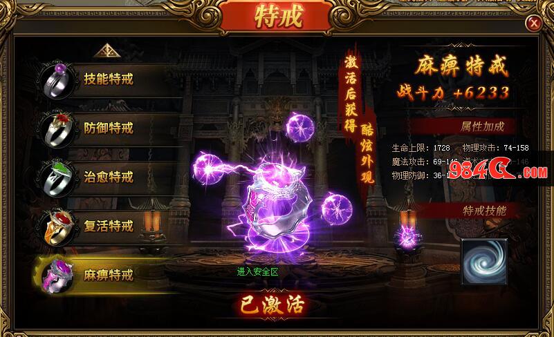 属性 技能 攻略